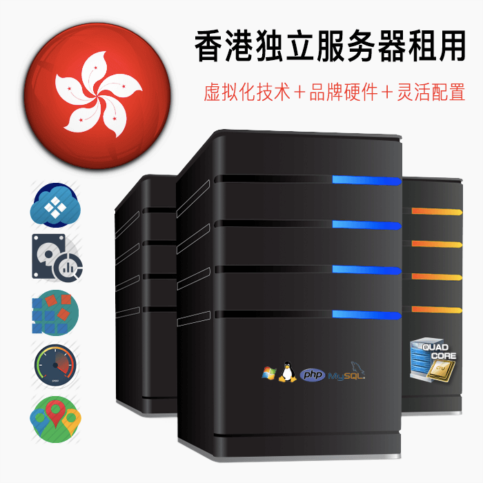 独服｜高配置｜低价杜甫｜特价香港独立服务器｜大流量｜高性能｜高配置