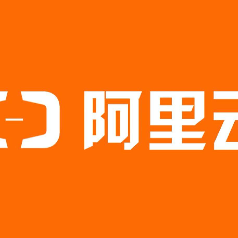 阿里云国际｜账号｜即用｜套路云｜可买机器｜可开机器｜高配可选｜海外服务器